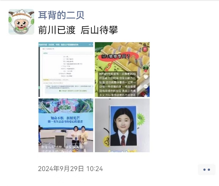 成功保研！“今生可能无法行走”的她，想逆天改命