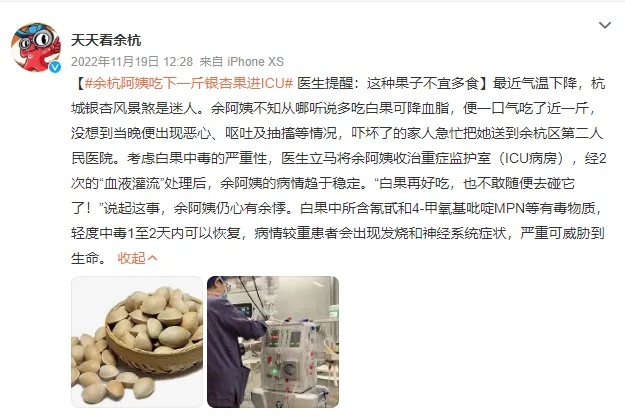 不要吃！不要捡！近期正大量出现