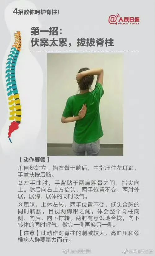 别再强求“把背挺直”了！不一定是健康坐姿