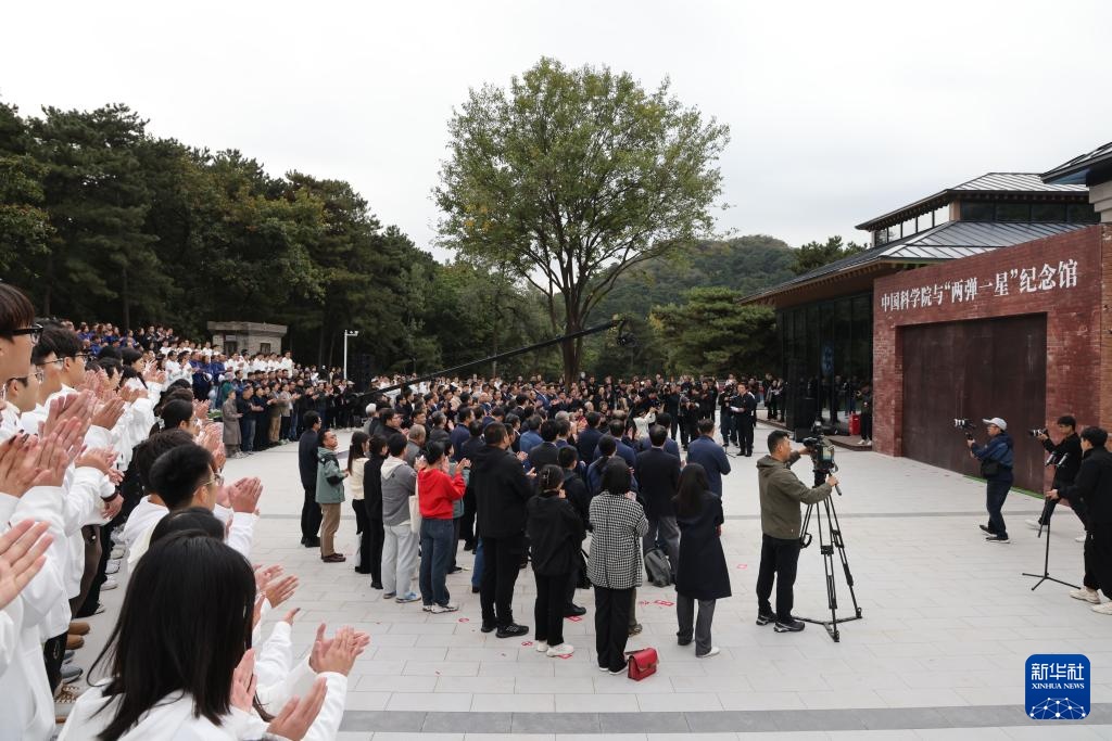 中国科学院与“两弹一星”纪念馆重新开放 中国科学院与“两弹一星”纪念馆重新开放