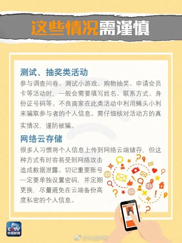 照片泄露?遭人多次骚扰?她已报警!重要提醒:这个习惯很多人都有 照片泄露?遭人多次骚扰?她已报警!重要提醒:这个习惯很多人都有