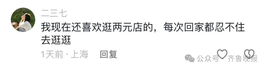 突然爆火!山东人在国外开“两元店”火出圈!老外疯狂扫货,门店开了上百家 突然爆火!山东人在国外开“两元店”火出圈!老外疯狂扫货,门店开了上百家