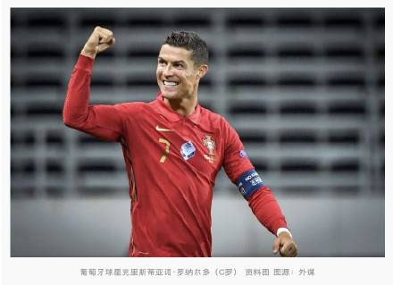 港媒:C罗预计明年来中国香港,参加亚洲首座与其相关博物馆揭幕式 港媒:C罗预计明年来中国香港,参加亚洲首座与其相关博物馆揭幕式