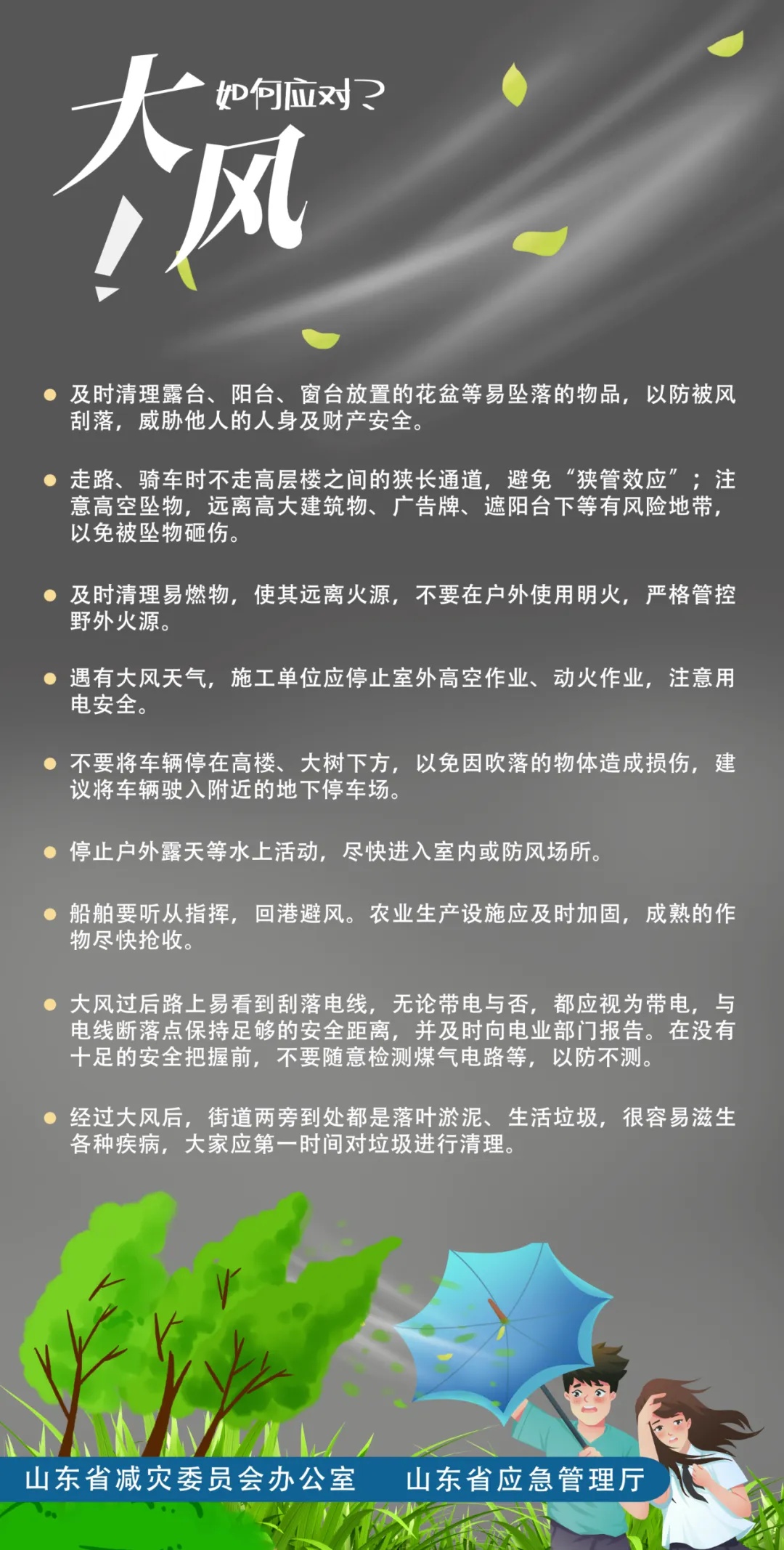 山东多地大到暴雨,大风降温来袭,最低气温降至6℃左右 山东多地大到暴雨,大风降温来袭,最低气温降至6℃左右