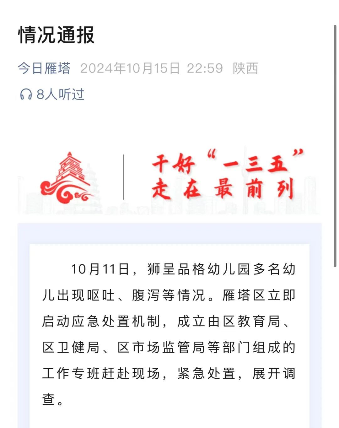 48名学生呕吐腹泻！一学校紧急停课