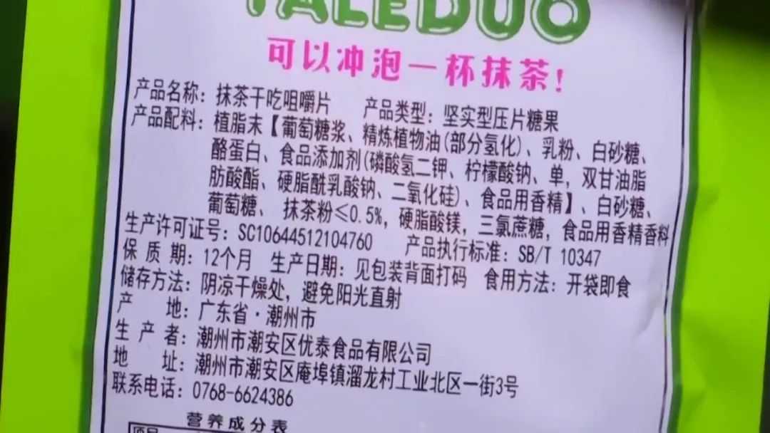 校园周边零食调查：5毛一包供不应求！配料表全是添加剂....