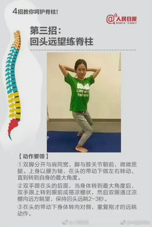 别再强求“把背挺直”了！不一定是健康坐姿