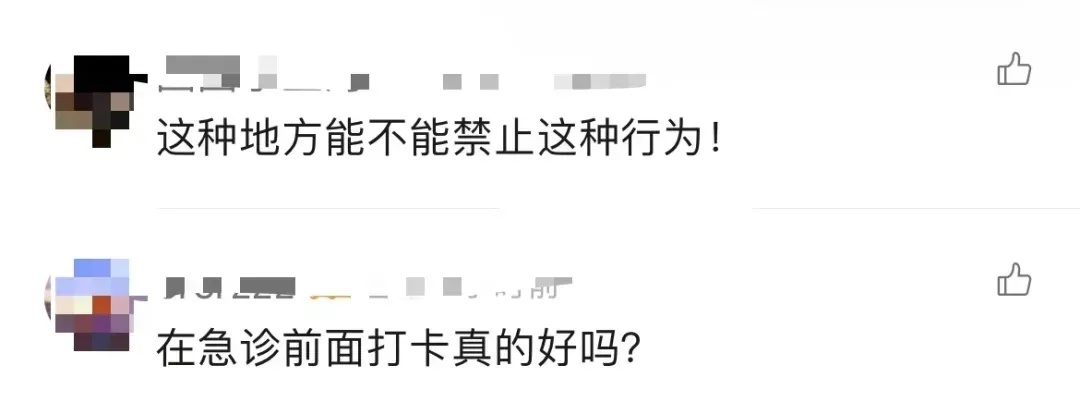 医院门口突然网红扎堆!网友:真的挺烦人 医院门口突然网红扎堆!网友:真的挺烦人