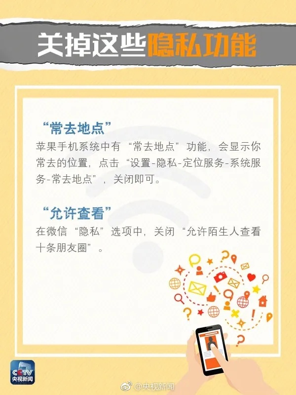 照片泄露?遭人多次骚扰?她已报警!重要提醒:这个习惯很多人都有 照片泄露?遭人多次骚扰?她已报警!重要提醒:这个习惯很多人都有