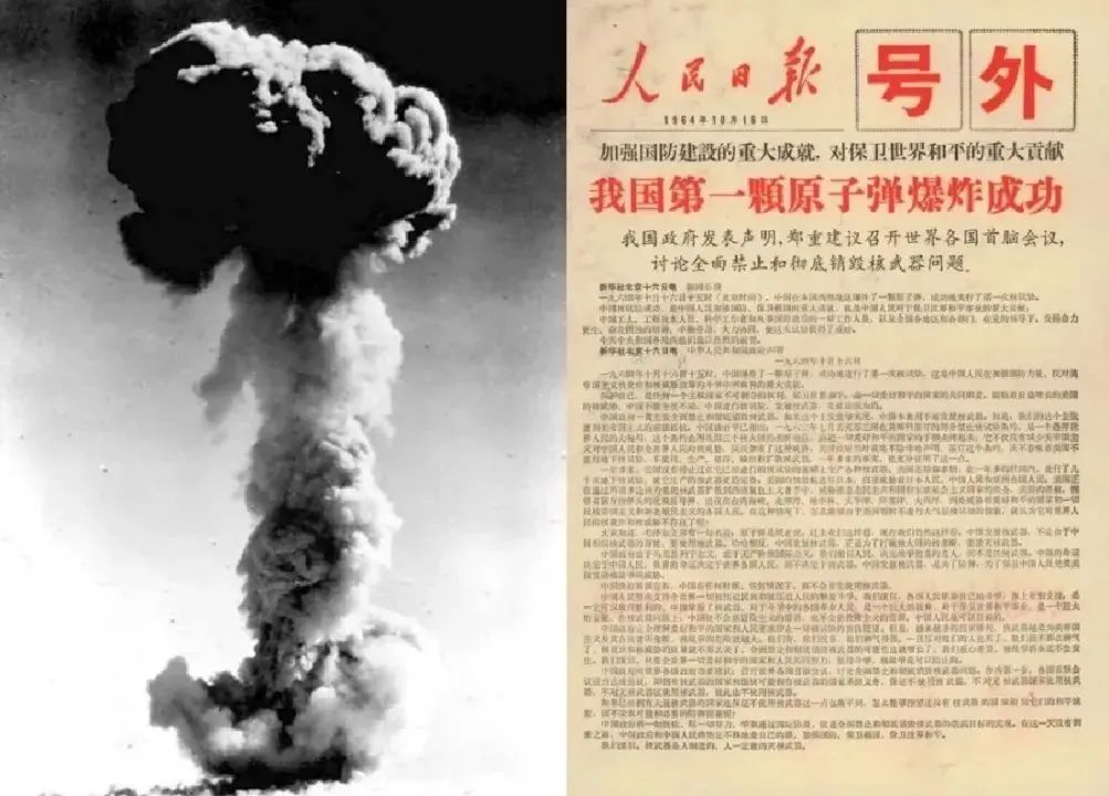 60年前的今天，“东方巨响”震惊世界