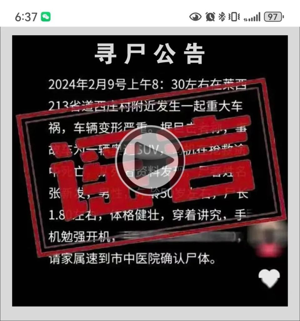 惊悚!人在家中坐却被“网上寻尸”?青岛警方披露真相 惊悚!人在家中坐却被“网上寻尸”?青岛警方披露真相