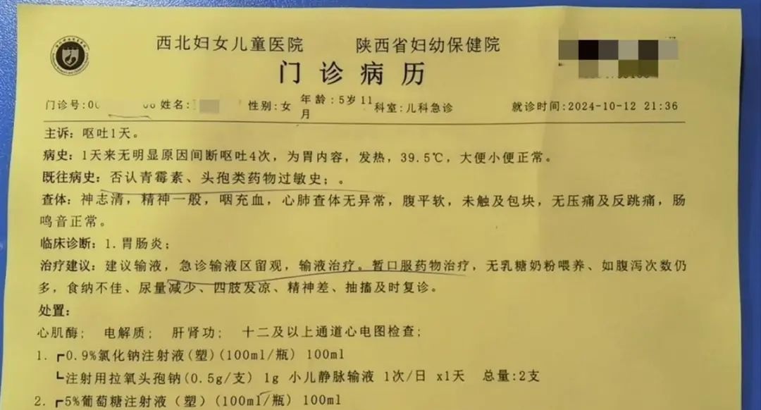 48名学生呕吐腹泻！一学校紧急停课