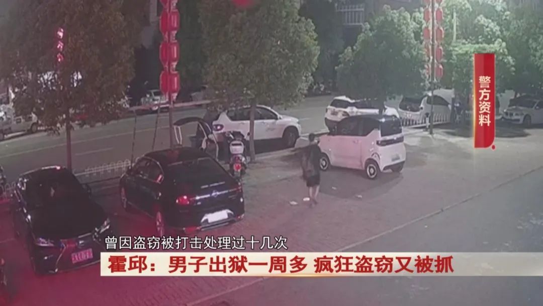 刚出狱一个多星期，又疯狂干这件事...刑拘！