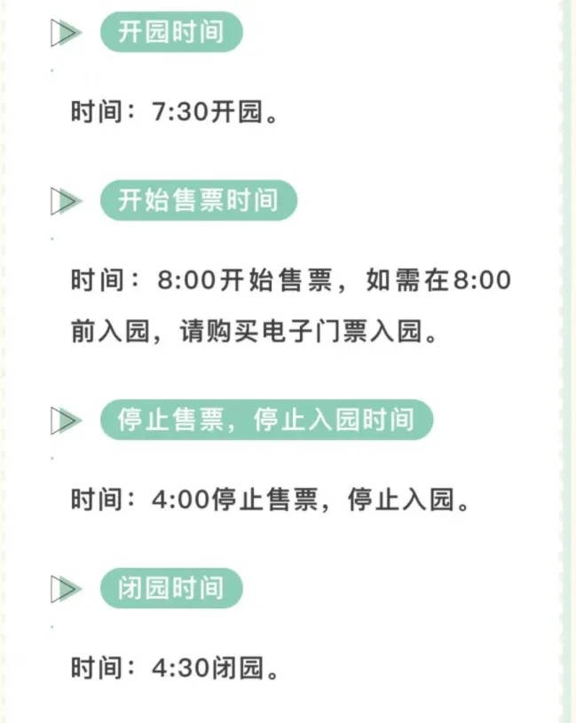 临时关闭!调整时间!河北多景区宣布→ 临时关闭!调整时间!河北多景区宣布→