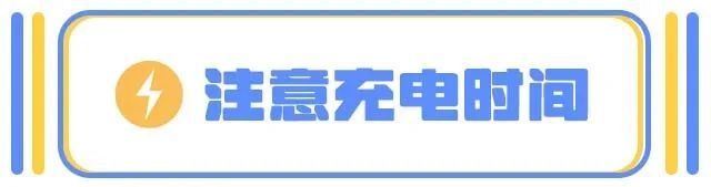 电动车防火“全攻略”,您都做到了吗? 电动车防火“全攻略”,您都做到了吗?