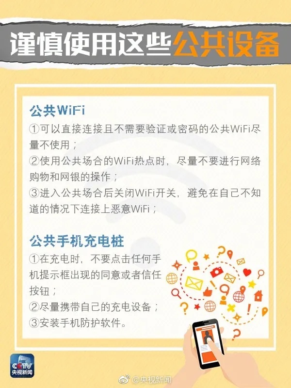照片泄露?遭人多次骚扰?她已报警!重要提醒:这个习惯很多人都有 照片泄露?遭人多次骚扰?她已报警!重要提醒:这个习惯很多人都有