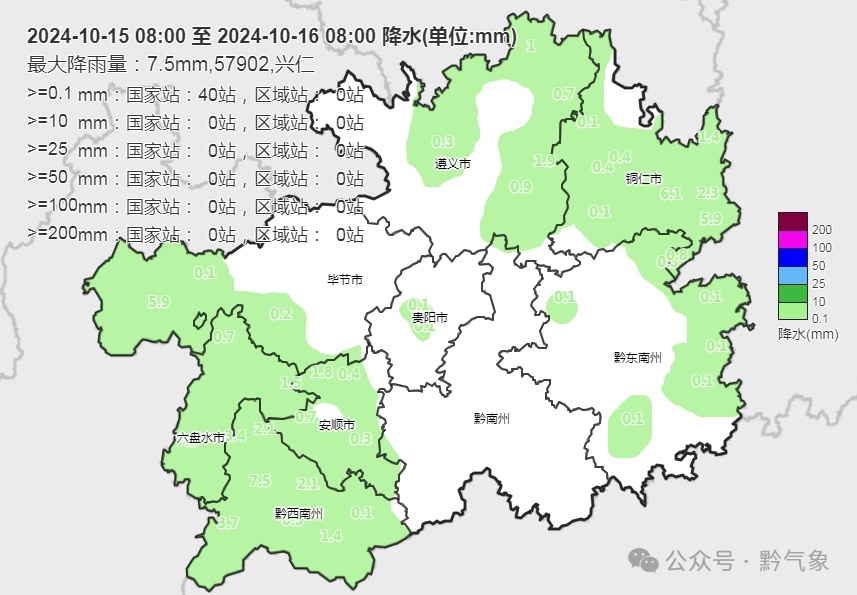 暴雨!贵州将进一步降温 暴雨!贵州将进一步降温