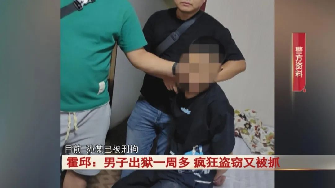 刚出狱一个多星期，又疯狂干这件事...刑拘！