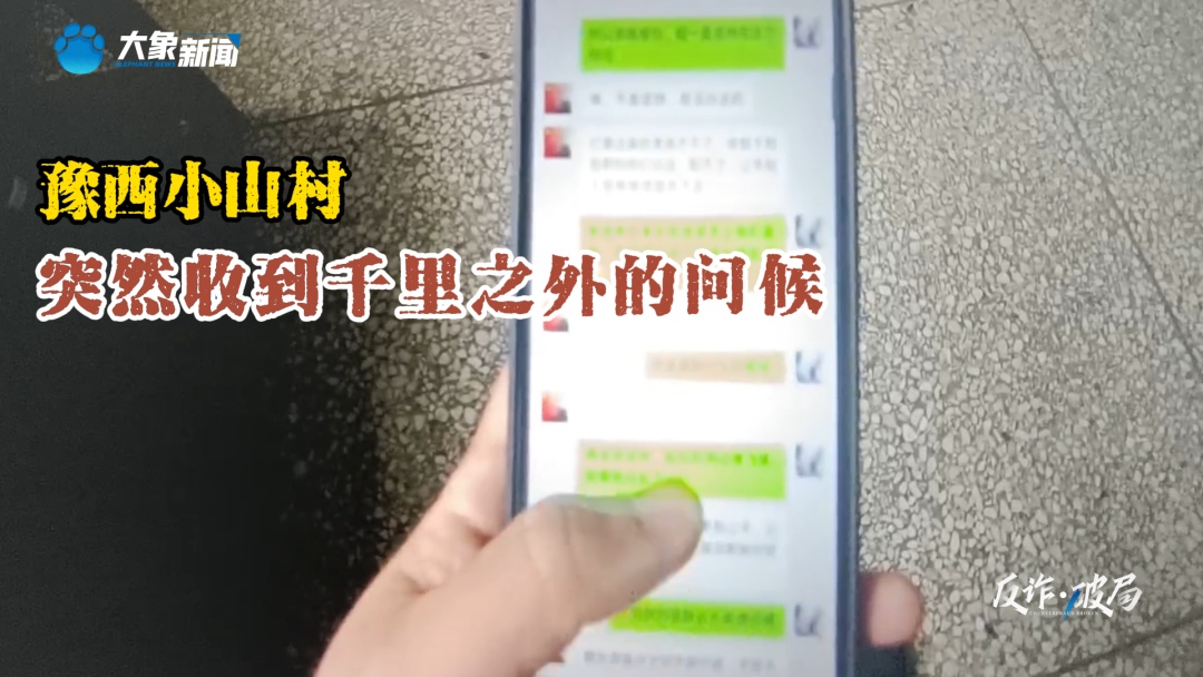 “女记者”专“钓”村支书?微信里有七八十个... “女记者”专“钓”村支书?微信里有七八十个...