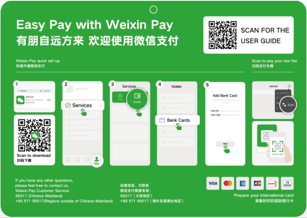 注意！广州地铁、公交均有调整→