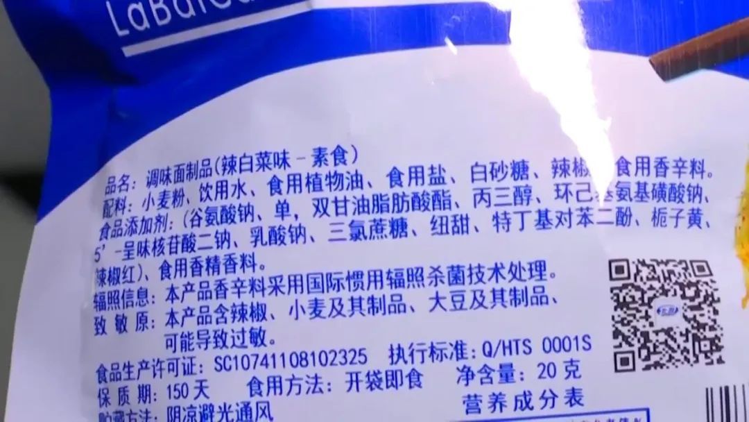 校园周边零食调查：5毛一包供不应求！配料表全是添加剂....