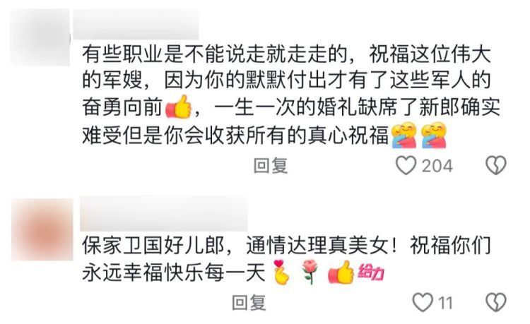 这场只有新娘的婚礼,全网祝福! 这场只有新娘的婚礼,全网祝福!