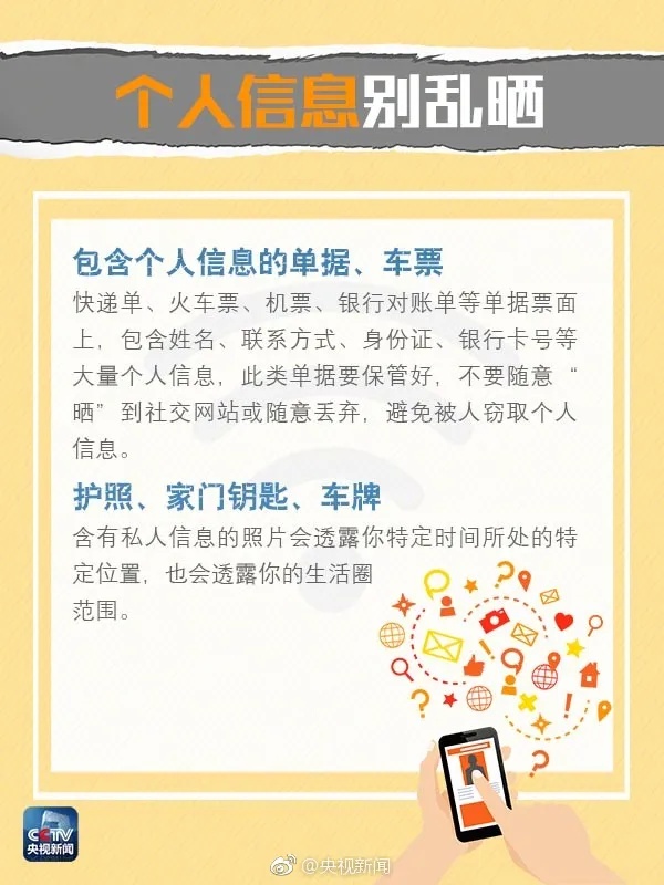 照片泄露?遭人多次骚扰?她已报警!重要提醒:这个习惯很多人都有 照片泄露?遭人多次骚扰?她已报警!重要提醒:这个习惯很多人都有