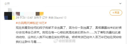 律师称网红小英送养孩子不违法