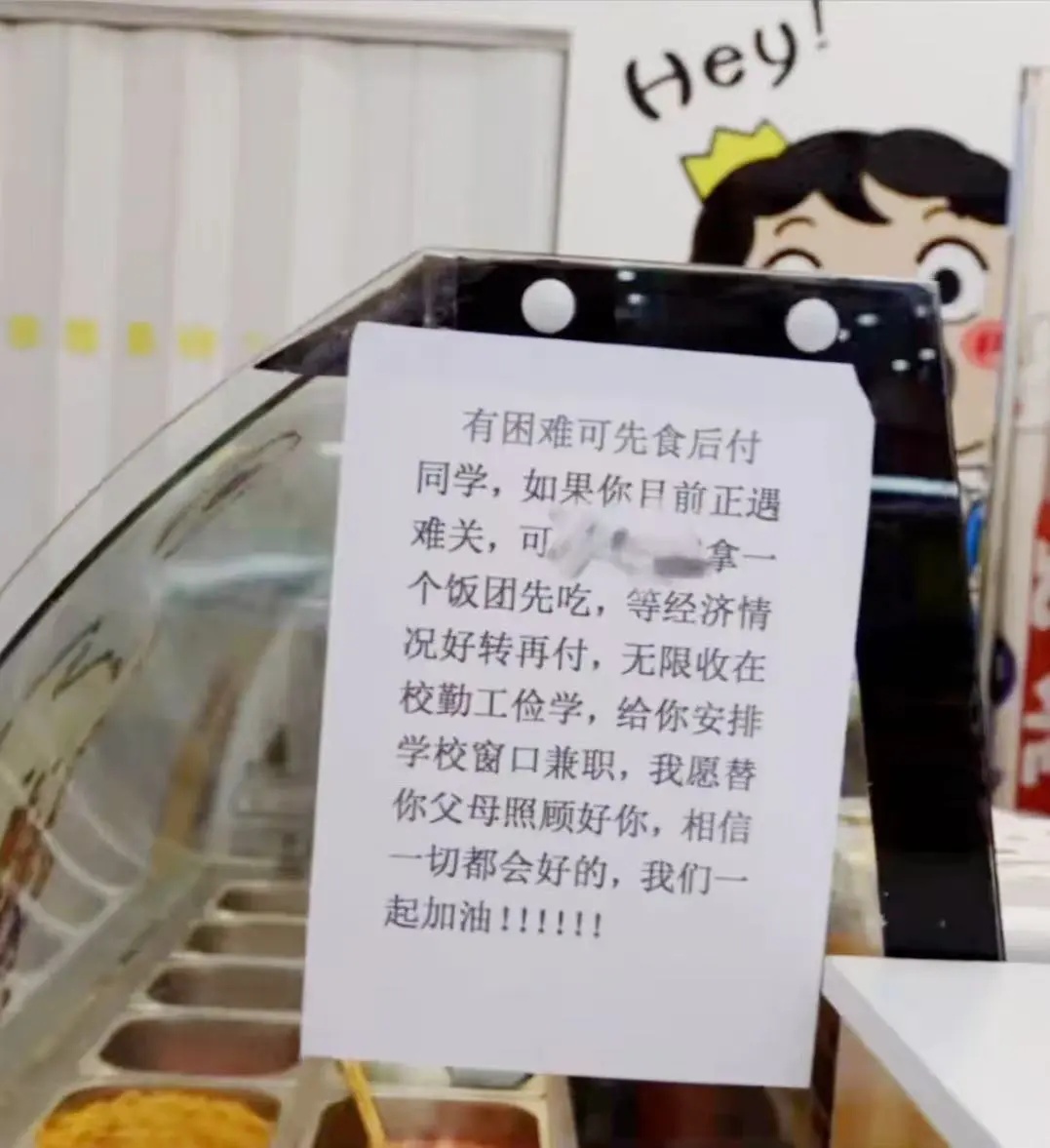 一大学食堂窗口的告示火了！