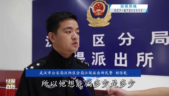“今天爆单，明天又爆单”？轻信老乡，男子投资开网店被骗！