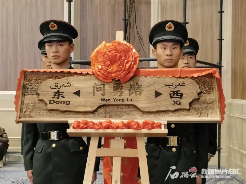 陈祥榕烈士母亲姚久穗为和田县“问勇路”揭牌