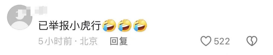 王某某（男，42岁）已被行拘！社交账号已被封，彻底晾凉！