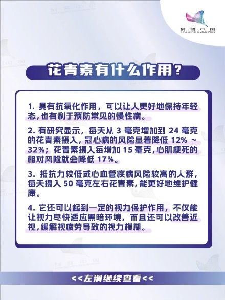 抗炎、抗氧化、还护眼!这10种富含花青素的食物推荐你多吃→ 抗炎、抗氧化、还护眼!这10种富含花青素的食物推荐你多吃→