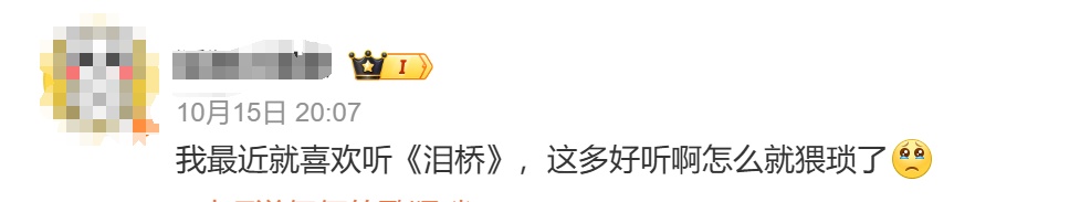 被黄晓明女友叶珂吐槽“歌很猥琐”？伍佰回应