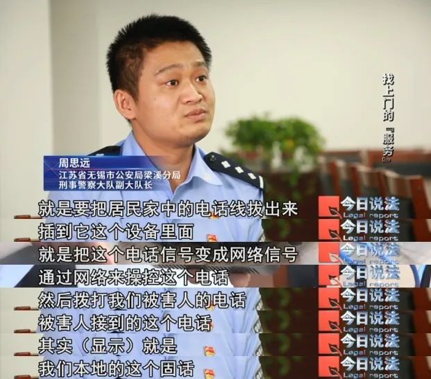 警惕！主动上门为高龄老人提供宽带升级服务，本地固话秒变电诈帮凶……