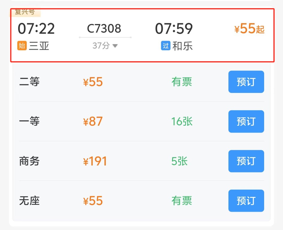 海南新增一个动车站！