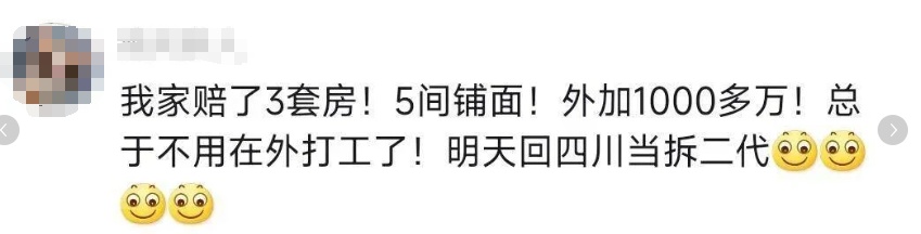用AI软件生成“成都大规模拆迁”等假消息！造谣者被处罚