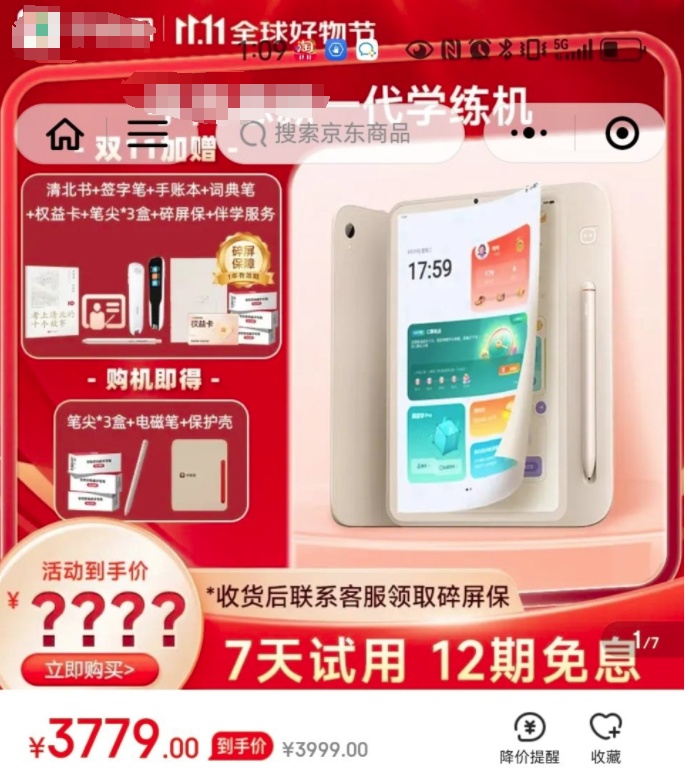 记者蹲守“刘媛媛直播间”！“虚假破价”查实......