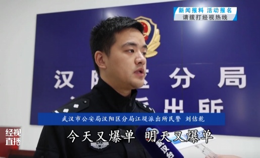 “今天爆单，明天又爆单”？轻信老乡，男子投资开网店被骗！