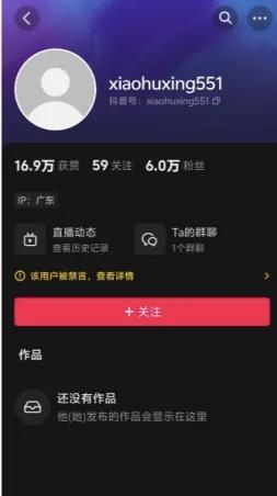 强迫机场志愿者摘口罩？网红“小虎行”账号已被禁言