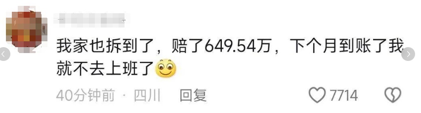 用AI软件生成“成都大规模拆迁”等假消息！造谣者被处罚