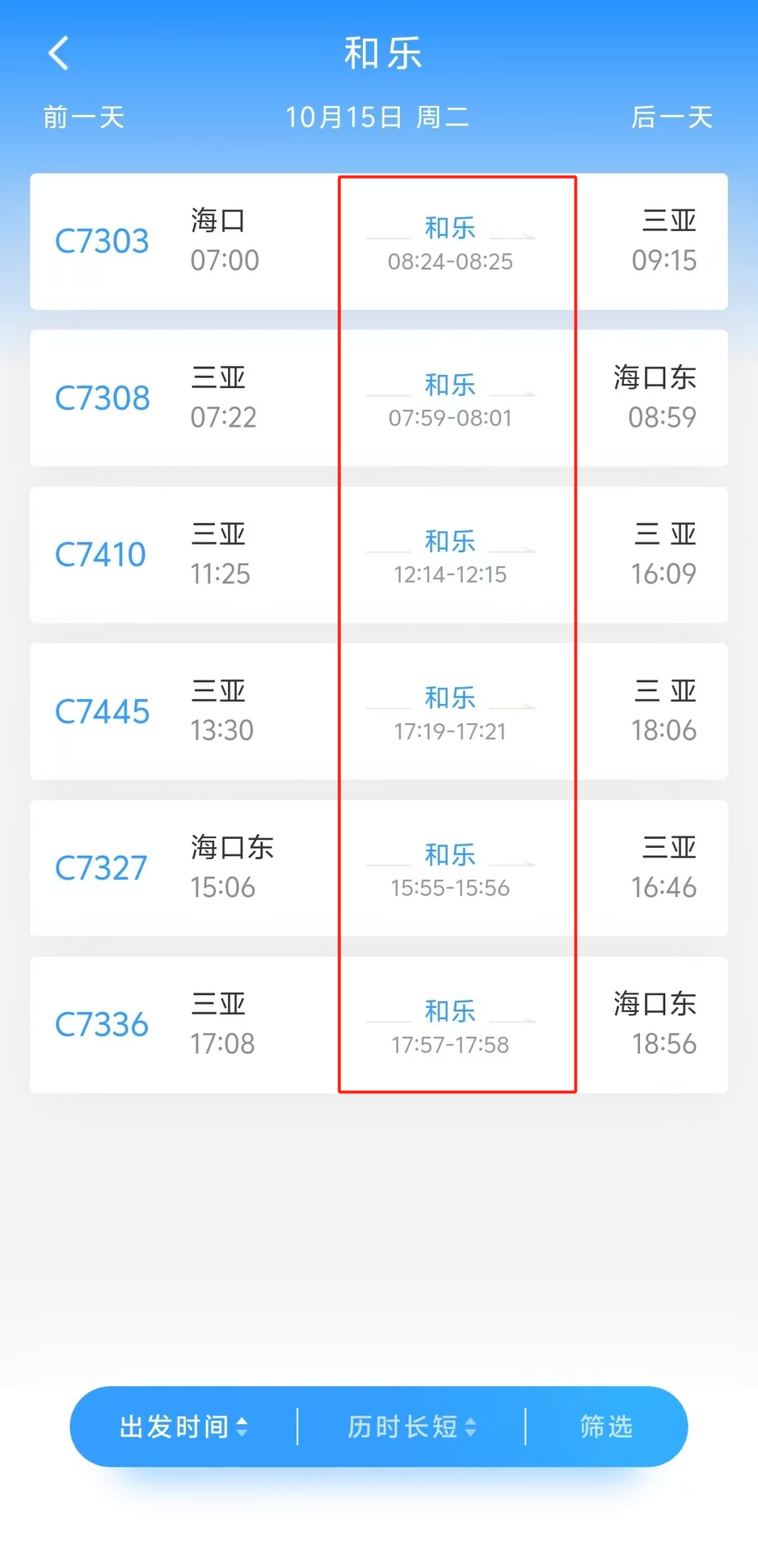 海南新增一个动车站！