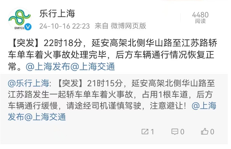 事发上海延安高架！一轿车起火，烧得面目全非！网友：正好路过，烧得很快