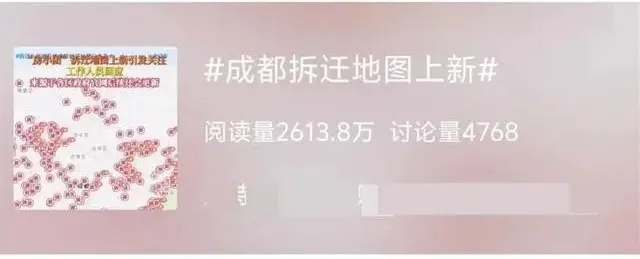 成都警方：闫某某、陈某、徐某、范某某，被行政处罚