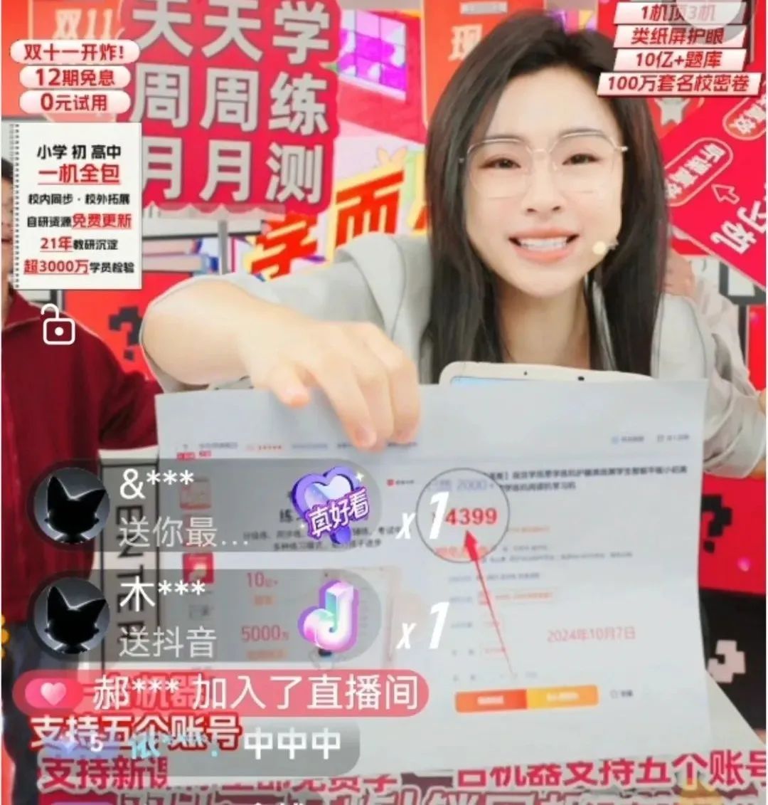 记者蹲守“刘媛媛直播间”！“虚假破价”查实......