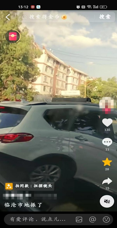 公安机关查处网络谣言|捏造地震谣言引恐慌,不罚你罚谁! 公安机关查处网络谣言|捏造地震谣言引恐慌,不罚你罚谁!