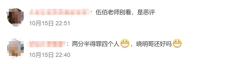 被黄晓明女友叶珂吐槽“歌很猥琐”？伍佰回应