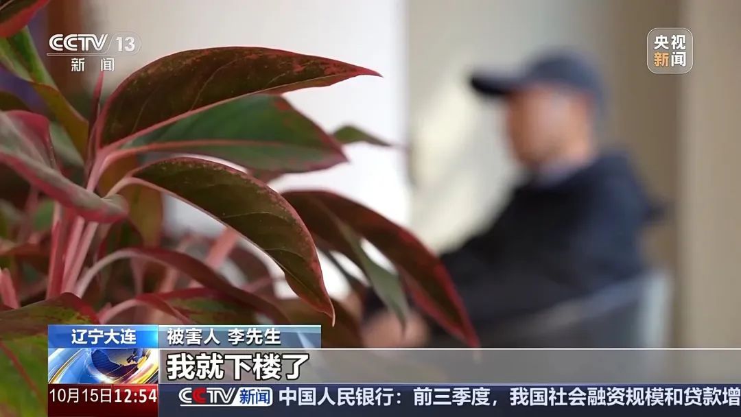 孙辈惹事要赔款？警惕这种骗局！