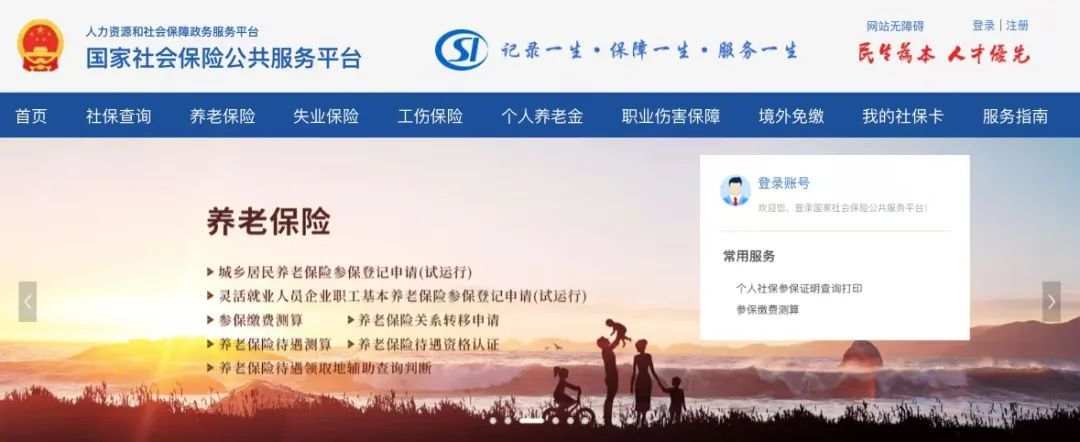 如何查询单位缴纳社保人数情况？试用期要缴社保费吗？