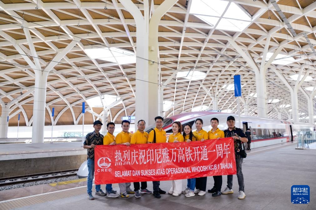 雅万高铁正式开通运营一周年